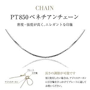 Venetian Chain