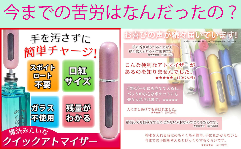 Amazon クィックアトマイザー ピンク 香水詰め替え容器 ポンプ式 スプレーボトルプレゼント 生活雑貨 通販 Amazon クィックアトマイザー ピンク 香水詰め替え容器 ポンプ式 スプレーボトルプレゼント 生活雑貨 通販