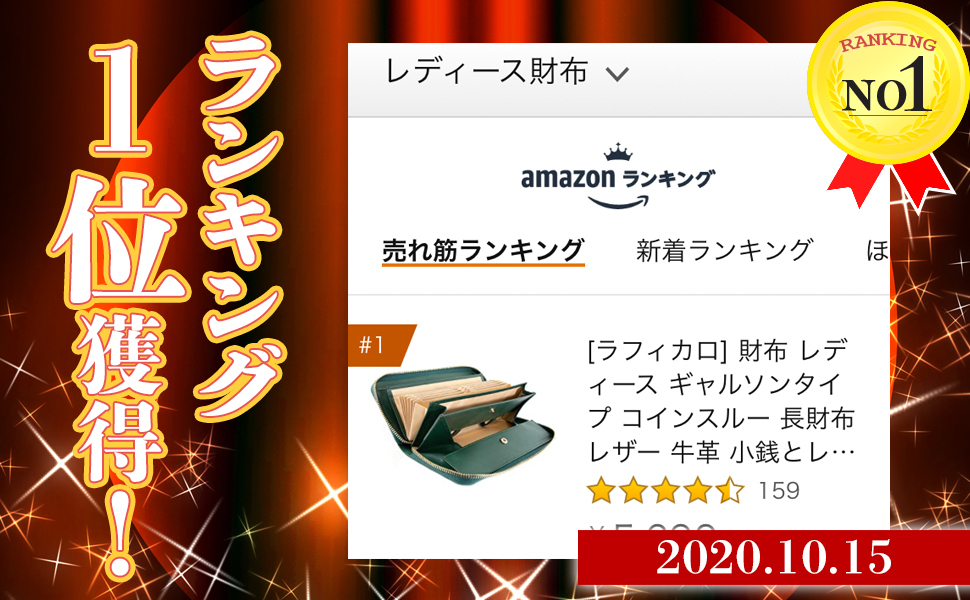 [ラフィカロ] 財布 レディース ギャルソンタイプ コインスルー 長財布 レザー 牛革 小銭とレシート 仕分け 大容量 じゃばらカード入れ ラウンドファスナー ガバっと開く小銭入れ ロングウォレット