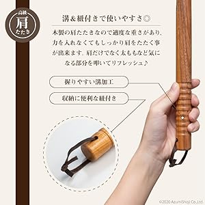 Amazon.co.jp: 心誠堂 【国産ケヤキで作った】高級肩たたき棒