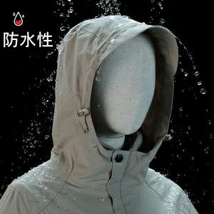 防水