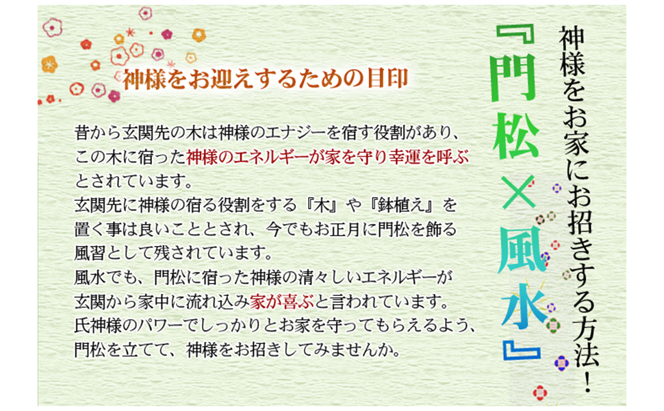 Amazon Co Jp 正月 門松 正月飾り 松竹梅 門松アレンジ 特大 おもちゃ