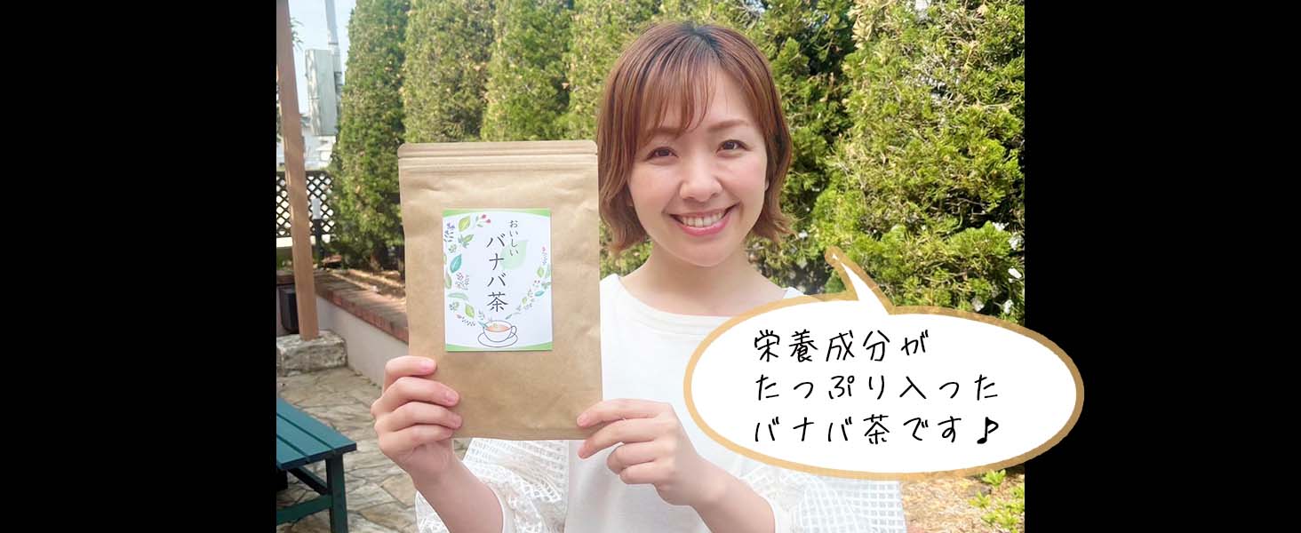 プロフ必見】【送料無料】バナバ茶 50g 無農薬 100%NATURAL