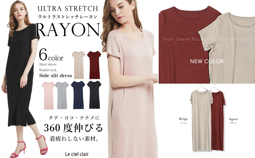 Amazon レーヨン 96 とろみ素材 ゆったり ひざ下 Tシャツ ワンピース レディース Tワンピ ルームウェア 半袖 春 夏 Le Ciel Clair ル シエル クレール ワンピース チュニック 通販