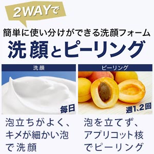 Easy to use in 2 ways! Wash your face and peel.