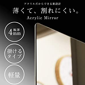 Amazon Co Jp ドア掛けミラー 鏡 ミラー 日本製 アクリルミラー 幅27 厚0 4 高130cm 軽量 割れにくい 簡単 掛けるだけの アクリルミラー ホーム キッチン Amazon Co Jp ドア掛けミラー 鏡 ミラー 日本製 アクリルミラー 幅27 厚0 4 高130cm 軽量 割れにくい 簡単 掛けるだけの アクリルミラー ホーム キッチン