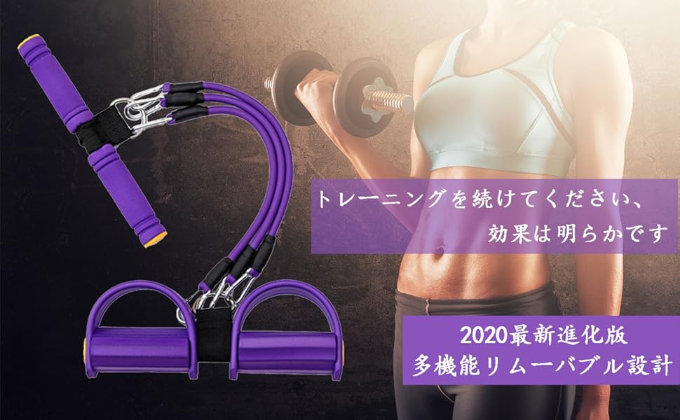 トレーニングチューブ