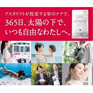 Amazon アスタリフト Fujifilm サプリメント ホワイトシールド 30日分 アスタキサンチン 機能性表示食品 Astalift アスタキサンチン