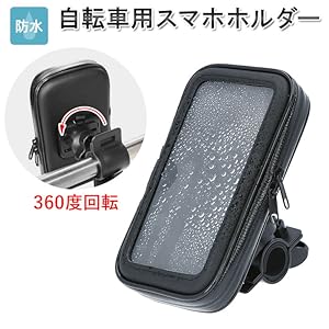 自転車用スマホホルダー ブラック 楽天市場】自転車 スマホホルダー X Phone Holder ブラック