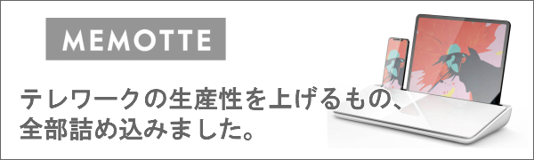 Amazon Memotte 収納ボード ホワイトボード マルチライティングボード テレワーク 整理箱 Black 黒 Memotte パソコン 周辺機器 通販