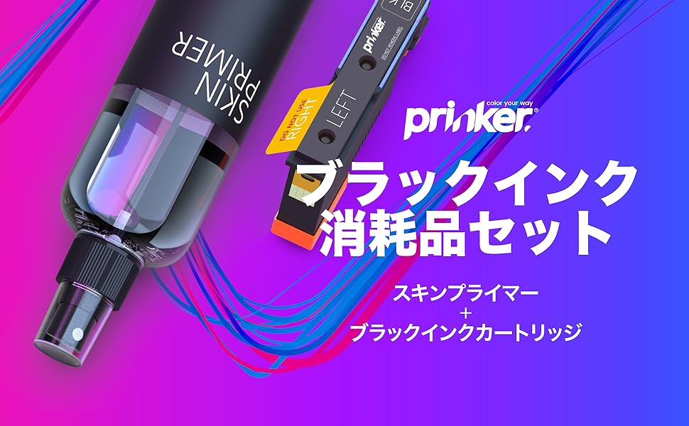 プリンカー　S ブラックインク付属 Amazon.co.jp: Prinker プリンカー テンポラリータトゥー用
