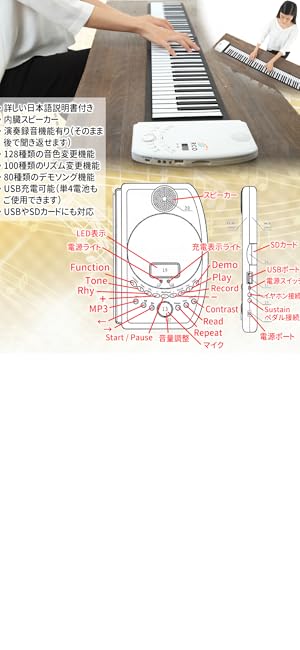 ❤本物ピアノの音色や弾き心地を忠実に再現❣ピアノと同じ88鍵♪❤ロールピアノ Amazon | RCO ロールピアノ ロールアップキーボード いつでも
