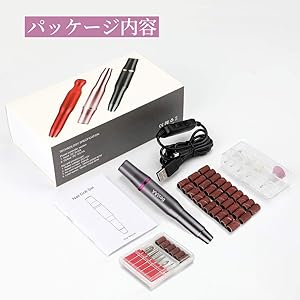 電動ネイルケア
