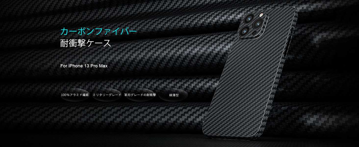 Amazon.co.jp: iPhone 13 Pro Max対応memumi®アラミド繊維ケース