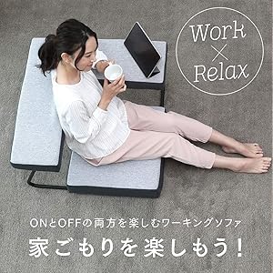 座椅子生活 明光ホームテック  ワーキングソファ 座椅子 一人掛け ソファ Amazon｜座椅子生活 明光ホームテック ON+OFF (オントフ