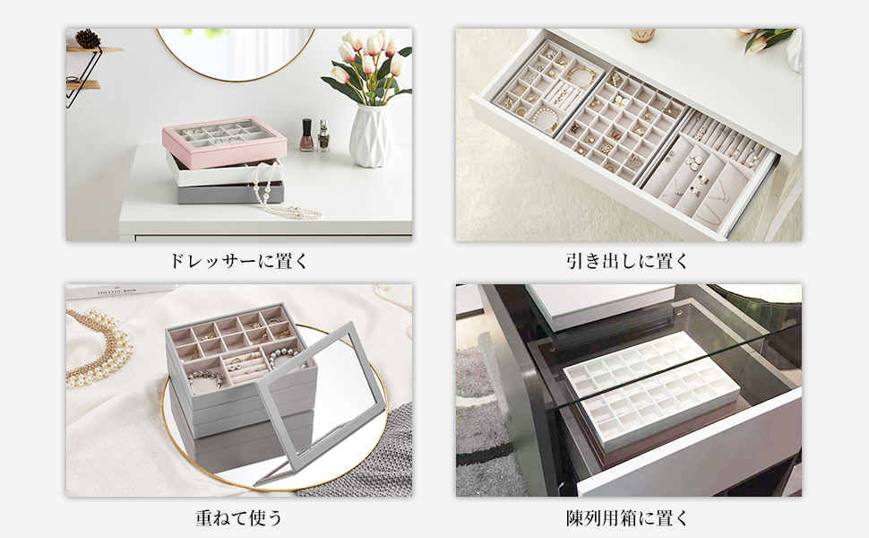 ジュエリーボックス