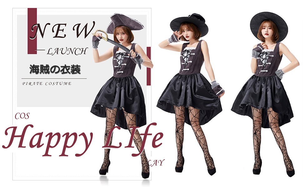Amazon.co.jp: [SSUPTEMBERⅡ] 海賊 コスプレ 衣装 ハロウィン