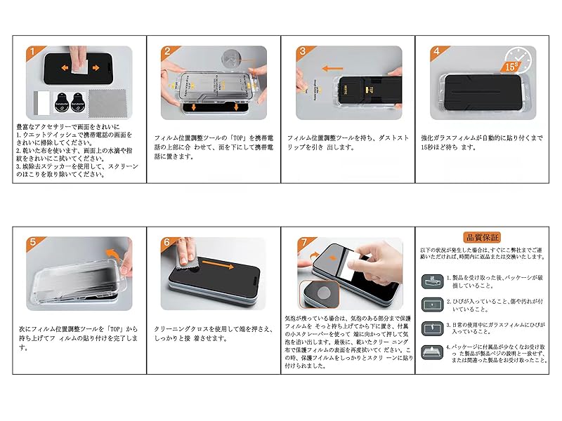 Amazon | Seninhi【画期的なガイド枠・0失敗】 対応 iPhone 14