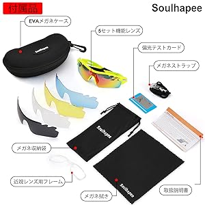 Amazon.co.jp: Soulhapee スポーツサングラス 偏光レンズ UV400