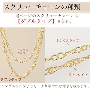 輝くチェーン