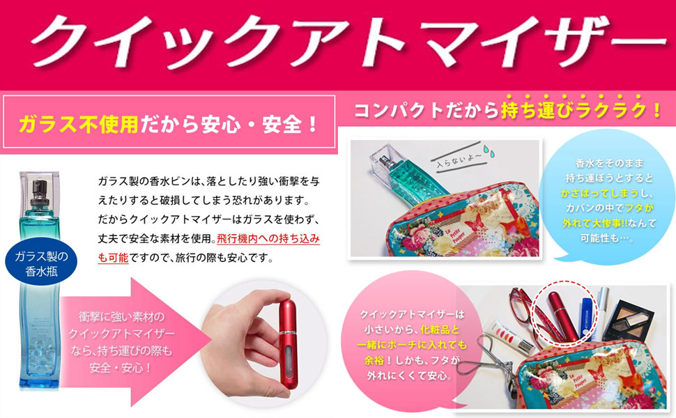 Amazon クイックアトマイザー シャイニーピンク 香水詰め替え容器 ポンプ式 スプレーボトルブレゼント ガールズ 通販 Amazon クイックアトマイザー シャイニーピンク 香水詰め替え容器 ポンプ式 スプレーボトルブレゼント ガールズ 通販