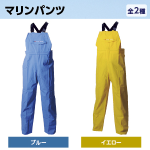 マリンジャケット マリンパンツ アウトドア 釣り レジャー 合羽 レインコート Amazon.co.jp: [オカモト] マリンパンツ レインウェア レイン