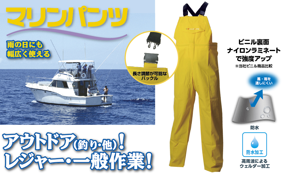 マリンジャケット マリンパンツ アウトドア 釣り レジャー 合羽 レインコート Amazon.co.jp: [オカモト] マリンパンツ レインウェア レイン