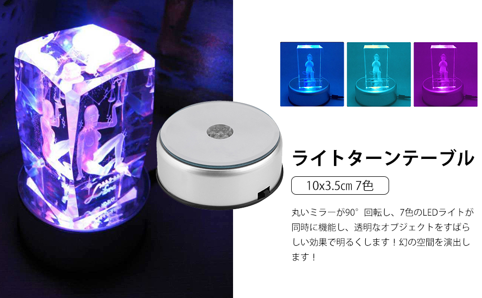 Amazon Ledライトターンテーブル 7色ledライト 回転台 Led台座 フィギュア 展示 撮影用 カラフル Usプラグ Ac110 240v Usb充電ケーブル付き10x3 5cm 通販 Amazon Ledライトターンテーブル 7色ledライト 回転台 Led台座 フィギュア 展示 撮影用 カラフル Usプラグ Ac110 240v Usb充電ケーブル付き10x3 5cm 通販