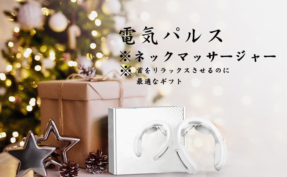 マッサージ器