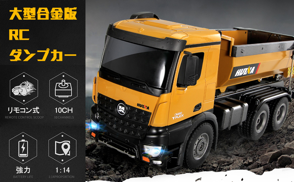 Amazon.co.jp: 億騰 【大型 合金版】 RC1/14 2.4Ghz 10CH