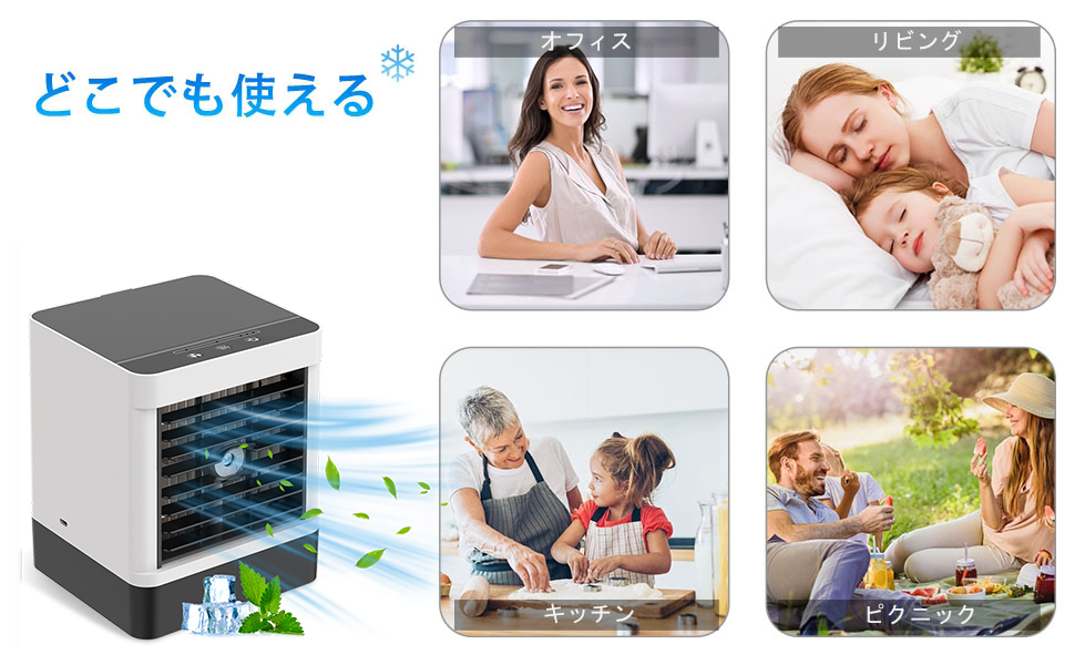Amazon Co Jp 冷風扇 小型 冷風機 ここひえ 扇風機 卓上冷風機 エアコン 省エネ 軽量 ミスト機能 加湿機能 冷却機能 Usb給電式 アマロ機能 氷いれ可能 ミニ冷風扇 3段階切替熱中症と暑さ対策 オフィス 寝室 日本語説明書 ホワイト ホワイト ホーム キッチン Amazon Co Jp 冷風扇 小型 冷風機 ここひえ 扇風機 卓上冷風機 エアコン 省エネ 軽量 ミスト機能 加湿機能 冷却機能 Usb給電式 アマロ機能 氷いれ可能 ミニ冷風扇 3段階切替熱中症と暑さ対策 オフィス 寝室 日本語説明書 ホワイト ホワイト ホーム キッチン