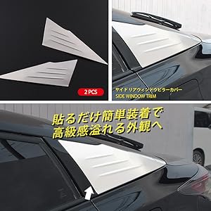 50系プリウスPHVGRスポーツ リヤピラーガーニッシュ クォーターパネル Amazon | BM トヨタ プリウス 50系 /プリウス PHV