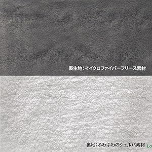 着る毛布