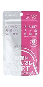 Amazon | 新谷酵素 夜遅いごはんでも DIET Wクレンズボディ