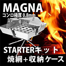 激シブ！　ファイヤーグリル　ファイヤーハンガー　難あり 激シブ！ ファイヤーグリル ファイヤーハンガー 難あり - メルカリ