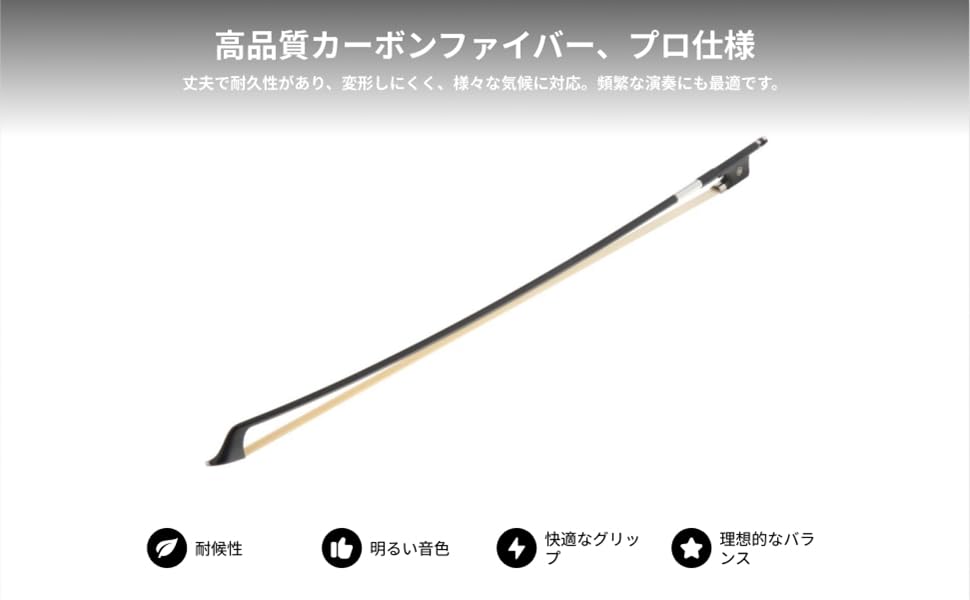 カーボンチェロ弓 4/4 Amazon | フィドラーマンカーボンファイバーチェロボウ4/4 | 弓