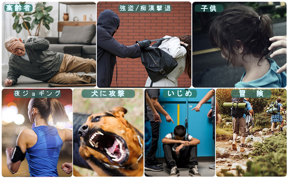 小学生　子供　防犯ブザー