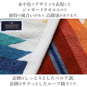 ペンドルトン　オーバーサイズ ジャガードスパタオル【ロックポイントアイボリー】 2e8a9722cd62e97bdb3c26683b8bce