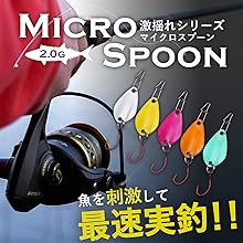 Amazon.co.jp: ナイトアーミー 2.0g 激揺れ マイクロスプーン 5