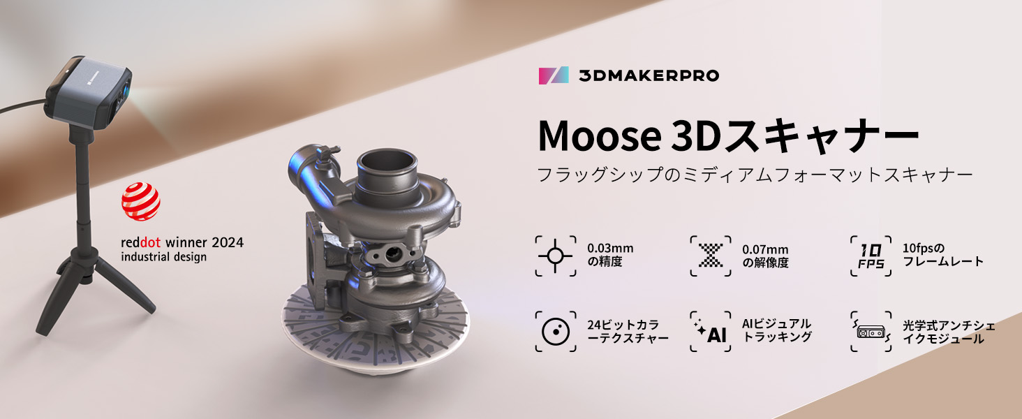 Amazon.co.jp: 3DMakerpro Moose 3Dスキャナー 3Dプリント用
