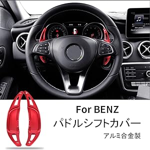 メルセデスベンツAMG パドルシフト エクステンション カーボン製 楽天市場】【送料無料】メルセデスベンツ用 カーボン製 パドル