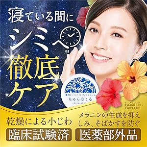 ちゅらゆくる