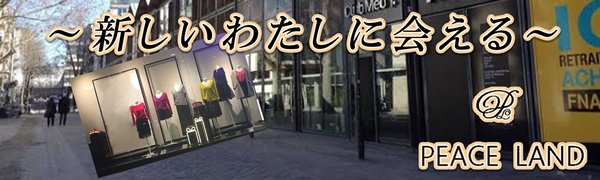 ピースランド