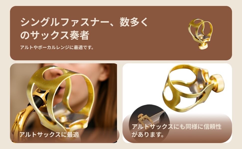 早い者勝ち‼️ラジャス⭐️アピナールソープ&イオンゴールド 2点セット❣️純金リンパ⭐️ JLV アルトサックスリガチャー 24金メッキ : 大谷楽器 - 通販