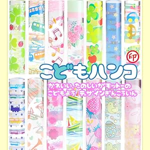 Amazon 印鑑 銀行印 子供 かわいい はんこ こどもハンコ 12mm ケース付き 全40種類 印鑑ケース 印箱 文房具 オフィス用品 Amazon 印鑑 銀行印 子供 かわいい はんこ こどもハンコ 12mm ケース付き 全40種類 印鑑ケース 印箱 文房具 オフィス用品