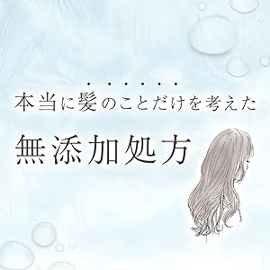 無添加,フリー,アルコール,紫外線吸収剤,無着色,石油系界面活性剤,防腐剤パラベン,防腐剤フェノキシエタノール,乳化剤,DEA,MEA,TEA,コーティング剤パラフィン,酸化防止剤,BHA,BHT