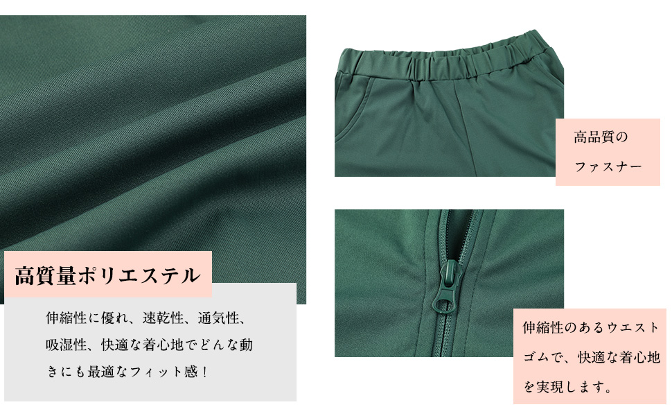 Sportswear