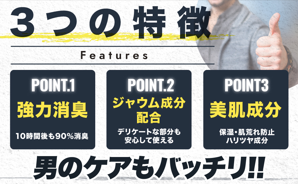 3 Features