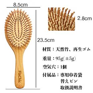 FlaChic ヘアブラシ くし ヘアケア 高級 竹製櫛 パドルブラシ 頭皮マッサージ 静電気防止 薄毛改善