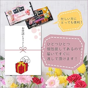 ギフト包装済み